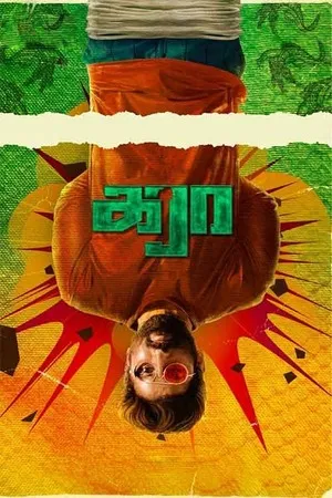 Karaa 2026 Tamil (Clean) Multi Audio Karaa 2026 Tamil (Clean) Multi Audio