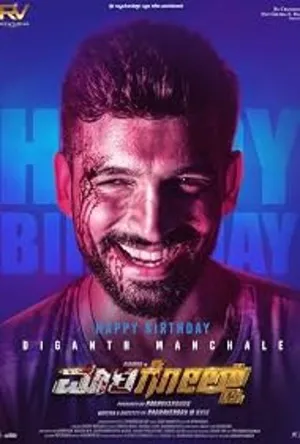 Marigold 2024 Hindi Audio Marigold 2024 Hindi Audio