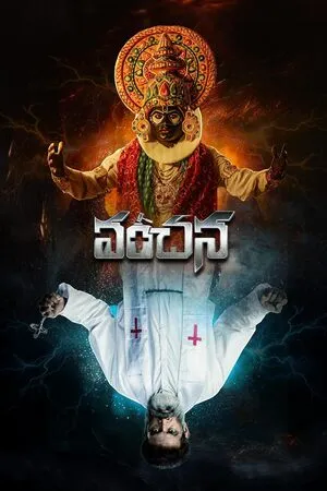 Vanchana 2024 Hindi Audio Vanchana 2024 Hindi Audio