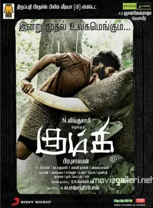 Kumki 2012 Tamil Kumki 2012 Tamil