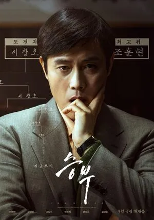 The Match 2025 Hindi Dual Audio The Match 2025 Hindi Dual Audio