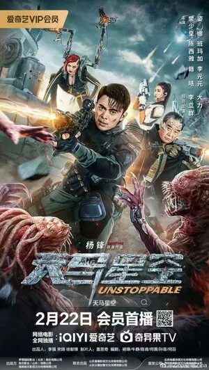 Unstoppable 2025 Hindi Dual Audio Unstoppable 2025 Hindi Dual Audio
