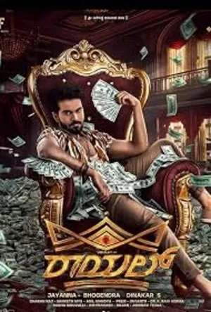 Royal 2025 Hindi - Telugu Dual Audio Royal 2025 Hindi - Telugu Dual Audio