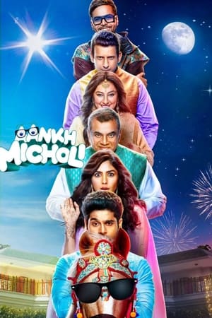 Aankh Micholi 2023 Hindi – Aankh Micholi 2023 Hindi –