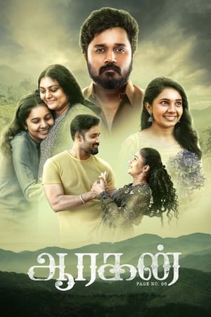 Aaragan 2024 Hindi Subbed Aaragan 2024 Hindi Subbed