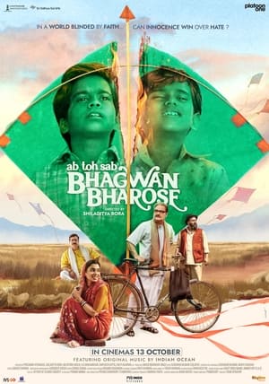 Ab Toh Sab Bhagwan Bharose (2023) Hindi – Ab Toh Sab Bhagwan Bharose (2023) Hindi –