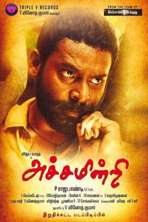 Achamindri 2016 Hindi Dual Audio 350MB Achamindri 2016 Hindi Dual Audio 350MB