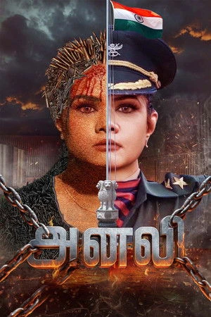 Anali 2026 Hindi - Tamil Dual Audio Anali 2026 Hindi - Tamil Dual Audio