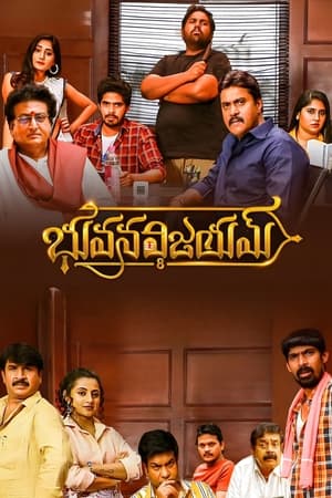 Bhuvana Vijayam (2023) (Hindi – Telugu) Dual Audio – Bhuvana Vijayam (2023) (Hindi – Telugu) Dual Audio –