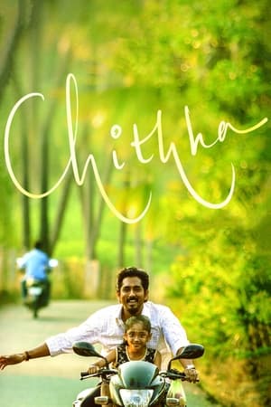 Chithha 2023 Hindi – Chithha 2023 Hindi –