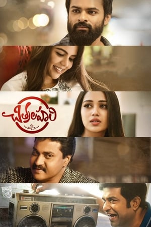 Chitralahari 2019 (Hindi - Telugu) Dual Audio 450MB Chitralahari 2019 (Hindi - Telugu) Dual Audio 450MB