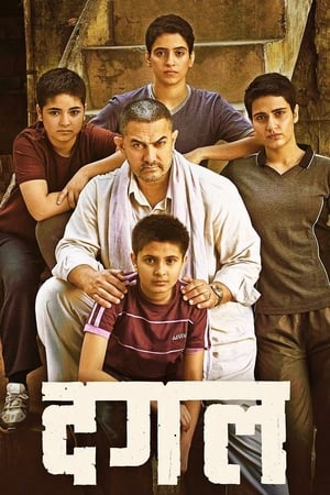 Dangal 2016 Full Movie pDVDRip Live Audio Dangal 2016 Full Movie pDVDRip Live Audio