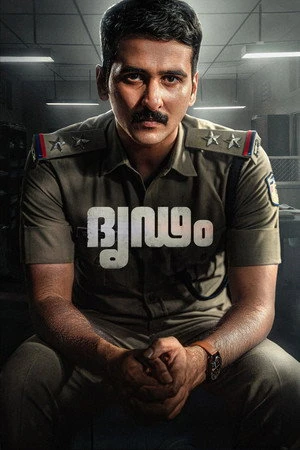 Dridam 2026 Hindi - Malayalam Dual Audio Dridam 2026 Hindi - Malayalam Dual Audio