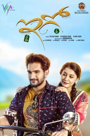 Ego (2018) Movie Hindi Dubbed 400MB Ego (2018) Movie Hindi Dubbed 400MB