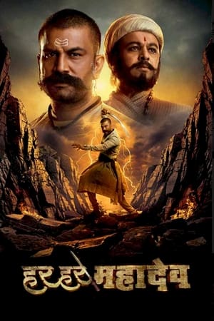 Har Har Mahadev (2022) Hindi Movie – Har Har Mahadev (2022) Hindi Movie –