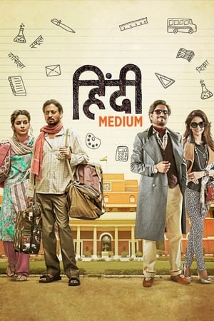 Hindi Medium 2017 190mb hindi movie Download Hindi Medium 2017 190mb hindi movie Download