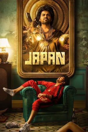 Japan 2023 Hindi – Japan 2023 Hindi –