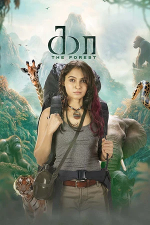 Kaa - The Forest 2026 Tamil Audio Kaa - The Forest 2026 Tamil Audio