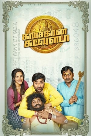 Kasethan Kadavulada (Charms Bond) (2023) (Hindi – Tamil) Dual Audio – Kasethan Kadavulada (Charms Bond) (2023) (Hindi – Tamil) Dual Audio –