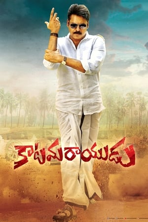 Katamarayudu 2017 Dual Audio Hindi Full Movie - 1.5GB Katamarayudu 2017 Dual Audio Hindi Full Movie - 1.5GB