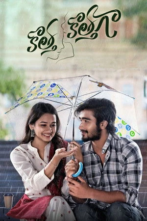 Kotha Kothaga 2022 Hindi - Telugu Dual Audio Kotha Kothaga 2022 Hindi - Telugu Dual Audio