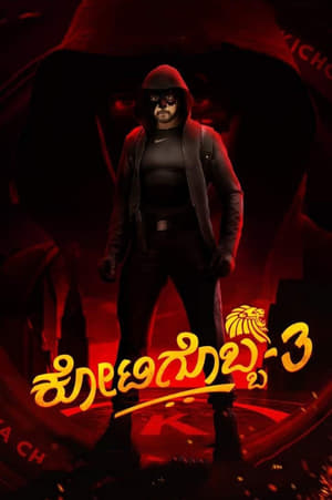 Kotigobba 3 (2021) (Hindi – Kanada) Dual Audio – Kotigobba 3 (2021) (Hindi – Kanada) Dual Audio –