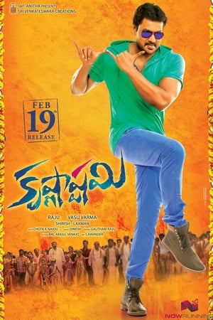 Krishnashtami 2016 Dual Audio Hindi Movie - 1.3GB Krishnashtami 2016 Dual Audio Hindi Movie - 1.3GB
