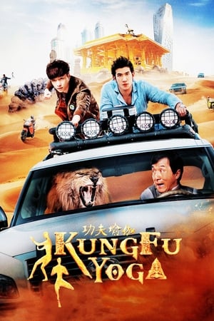 Kung Fu Yoga 2017 150mb Hindi Dual Audio movie Download Kung Fu Yoga 2017 150mb Hindi Dual Audio movie Download