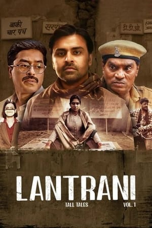 Lantrani 2024 Hindi – Lantrani 2024 Hindi –