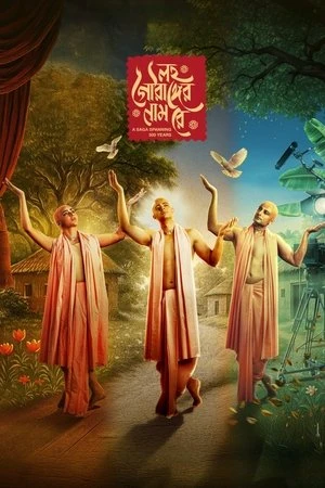 Lawho Gouranger Naam Re 2025 Bengali Dual Audio Lawho Gouranger Naam Re 2025 Bengali Dual Audio
