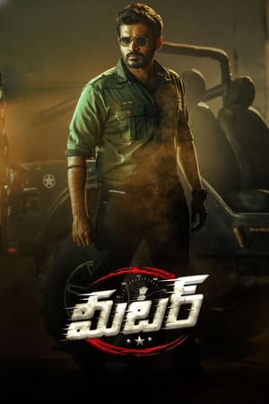 Meter (2023) Hindi – Meter (2023) Hindi –