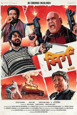 Mirg 2024 Hindi – – Mirg 2024 Hindi – –