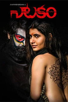 Natakam 2018 Telugu Dual Audio Natakam 2018 Telugu Dual Audio