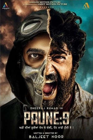 Paune 9 2023 Punjabi| Paune 9 2023 Punjabi|