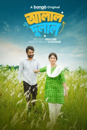 Alal Dulal 2026 Bengali Audio Alal Dulal 2026 Bengali Audio