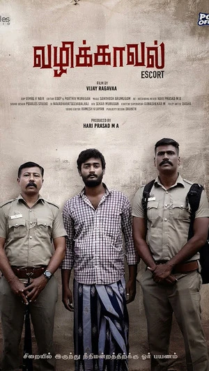 Azhaikkamal Vanthai 2026 Tamil Audio Azhaikkamal Vanthai 2026 Tamil Audio