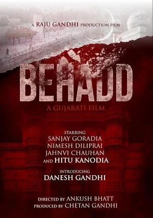 Behadd 2026 Gujarati Audio Behadd 2026 Gujarati Audio