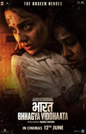 Bharat Bhhagya Viddhaata 2026 Hindi Audio HQ Bharat Bhhagya Viddhaata 2026 Hindi Audio HQ