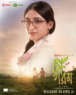 Cha Garam 2026 Bengali Audio Cha Garam 2026 Bengali Audio