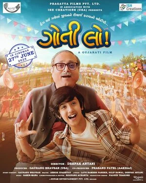 Goti Lo 2025 Gujarati Audio Goti Lo 2025 Gujarati Audio