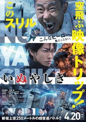 Inuyashiki 2018 Hindi Dual Audio Inuyashiki 2018 Hindi Dual Audio
