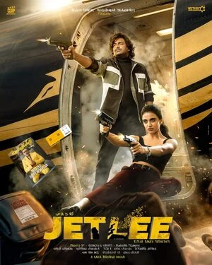 Jetlee 2026 Tamil Audio Jetlee 2026 Tamil Audio