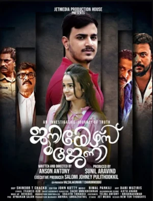 Juniors Journey 2026 Malayalam Audio Juniors Journey 2026 Malayalam Audio