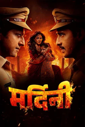 Mardini 2026 Marathi Audio HQ Mardini 2026 Marathi Audio HQ