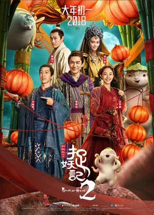 Monster Hunt 2 2018 Hindi Dual Audio Monster Hunt 2 2018 Hindi Dual Audio