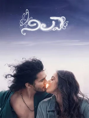 Nilave 2026 Telugu Audio Nilave 2026 Telugu Audio
