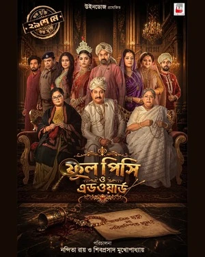 Phool Pishi O Edward 2026 Bengali Audio Phool Pishi O Edward 2026 Bengali Audio