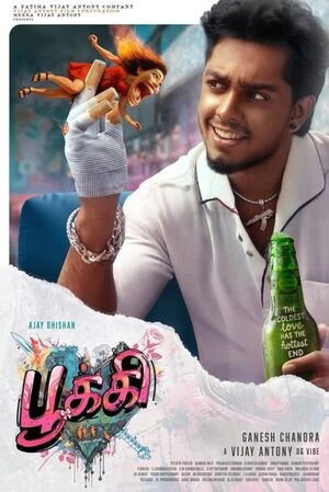 Pookie 2026 Tamil Audio Pookie 2026 Tamil Audio