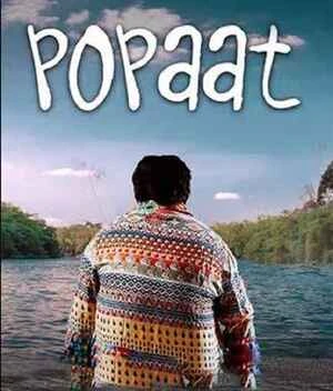 Popaat 2023 Gujarati Audio Popaat 2023 Gujarati Audio