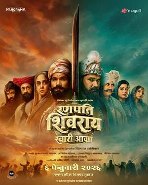 Ranapati Shivray – Swari Agra 2026 Marathi Audio Ranapati Shivray – Swari Agra 2026 Marathi Audio